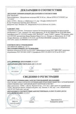 Сертификат АнтиГриппин порошок Мед-Лимон 10 шт