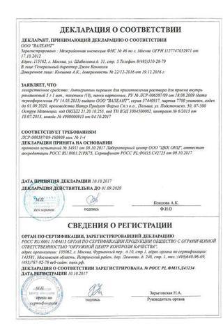 Сертификат Антигриппин порошок для приема внутрь ромашка 5 г 10 шт