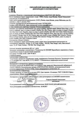 Сертификат Боро Плюс Регулярный крем для ухода за кожей 50 г