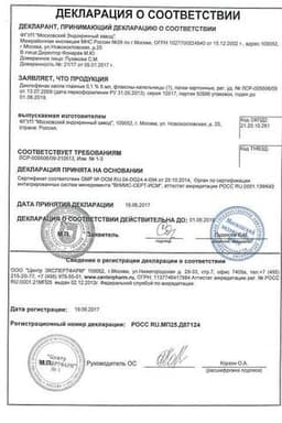Сертификат Диклофенак 0,1% капли глазные 5 мл