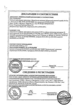 Сертификат Диклофенак 0,1% капли глазные 5 мл