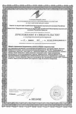 Сертификат Доппельгерц Актив Гинкго Билоба+В1+В2+В6 таблетки 30 шт