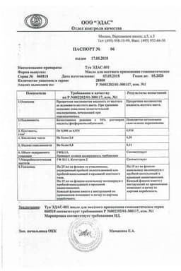 Сертификат Туя Эдас-801