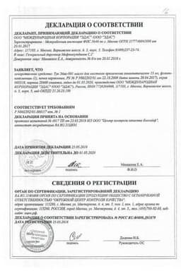Сертификат Туя Эдас-801
