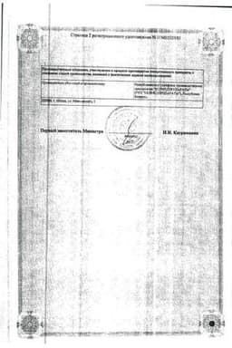 Сертификат Ибупрофен 200 мг таблетки 200 мг 50 шт