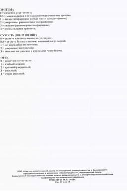 Сертификат Bioderma Сенсибио Део антиперспирант 50 мл