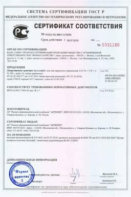 Сертификат Венолайф гель для наружного применения 100 г
