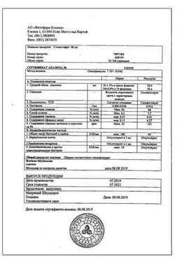 Сертификат Стоматофит экстракт жидкий для местного применения 50 мл