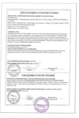 Сертификат Стоматофит экстракт жидкий для местного применения 50 мл