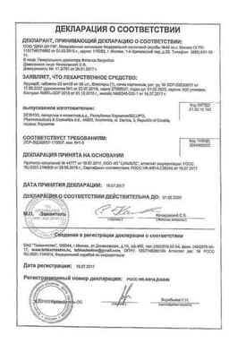 Сертификат Ирузид 10 мг+12,5 мг таблетки 30 шт