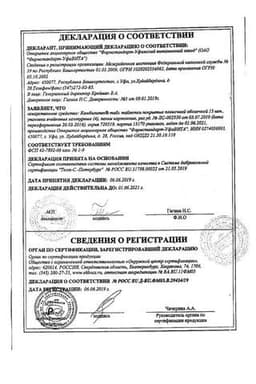 Сертификат Комбилипен Табс таблетки 60 шт