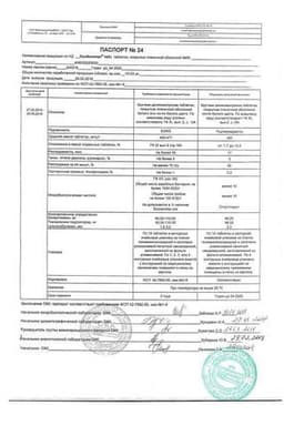 Сертификат Комбилипен Табс таблетки 60 шт