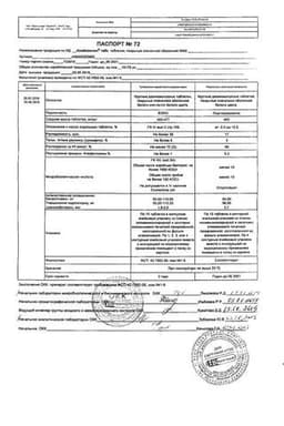 Сертификат Комбилипен Табс таблетки 60 шт