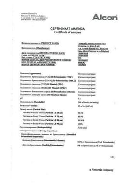 Сертификат Азарга капли глазные 5 мл