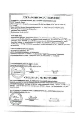 Сертификат Азарга капли глазные 5 мл
