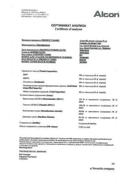 Сертификат Азарга капли глазные 5 мл