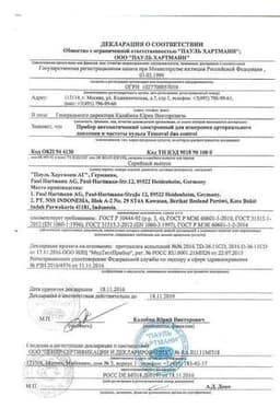 Сертификат Тонометр Tensoval Duo Control автомат на плечо 22-32 см