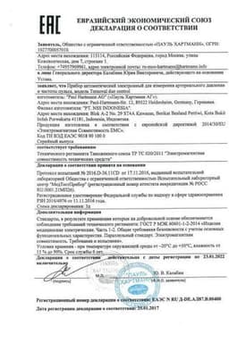 Сертификат Тонометр Tensoval Duo Control автомат на плечо 22-32 см