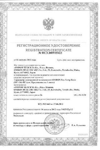 Сертификат Бэйсик