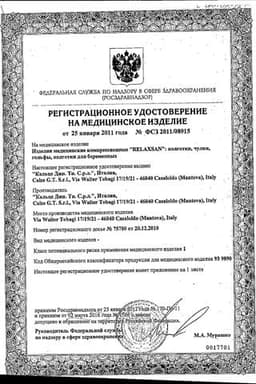 Сертификат Relaxsan Basic Гольфы компрессионные Gambaletto профилактические 70 den размер 5 Телесные