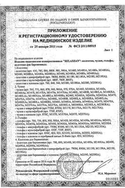 Сертификат Relaxsan Basic Гольфы компрессионные Gambaletto профилактические 70 den размер 5 Телесные