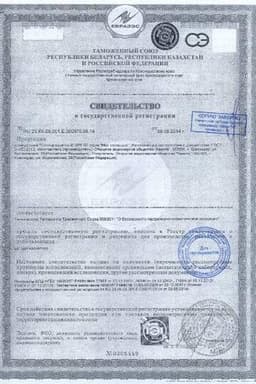 Сертификат Мое Солнышко Крем солнцезащитный для детей SPF 50 55 мл