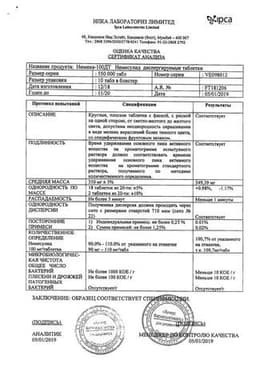 Сертификат Нимика 100 мг таблетки диспергируемые 20 шт
