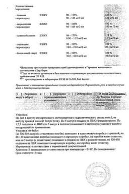 Сертификат Мильгамма раствор для инъекций 2 мл 25 шт