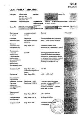 Сертификат Мильгамма раствор для инъекций 2 мл 25 шт