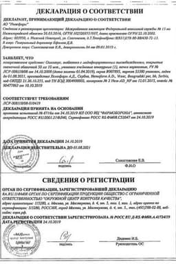 Сертификат Омнитус 50 мг таблетки с модифицированным высвобождением 10 шт