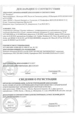 Сертификат Омнитус 50 мг таблетки с модифицированным высвобождением 10 шт