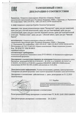 Сертификат Белоручка крем для рук и ногтей питательный 75 мл
