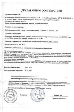 Сертификат Лизиноприл 5 мг таблетки 30 шт