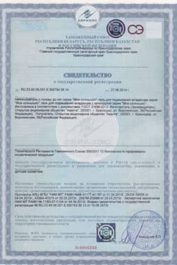 Сертификат Мое солнышко Гель для подмывания младенцев 400 мл