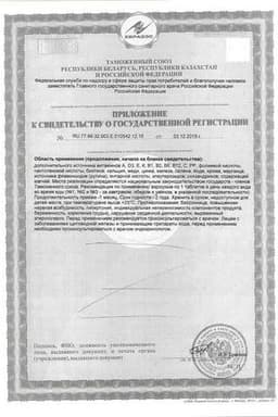 Сертификат АлфаВит Энергия таблетки трех видов 60 шт