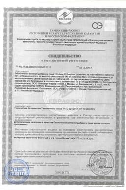 Сертификат АлфаВит Энергия таблетки трех видов 60 шт