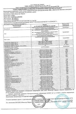 Сертификат АлфаВит В сезон простуд таблетки трех видов 60 шт