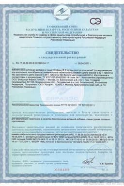 Сертификат АлфаВит В сезон простуд таблетки трех видов 60 шт