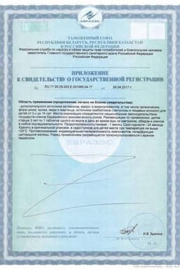 Сертификат АлфаВит В сезон простуд таблетки трех видов 60 шт