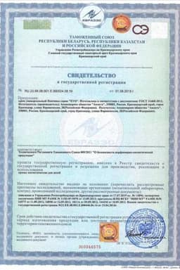 Сертификат Evo Пантенол 5% крем универсальный гипоаллергенный 46 мл