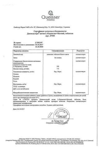 Сертификат Доппельгерц Актив L-карнитин+Магний таблетки 30 шт