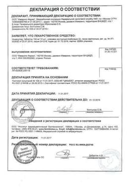 Сертификат Нимесулид 100 мг таблетки 20 шт