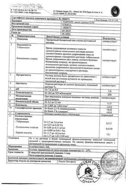 Сертификат Тобропт 0,3% капли глазные 5 мл