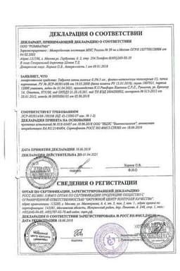 Сертификат Тобропт 0,3% капли глазные 5 мл