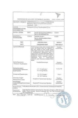 Сертификат Стрепсилс Интенсив