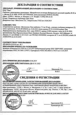 Сертификат Мелоксикам-Тева 7,5 мг таблетки 20 шт