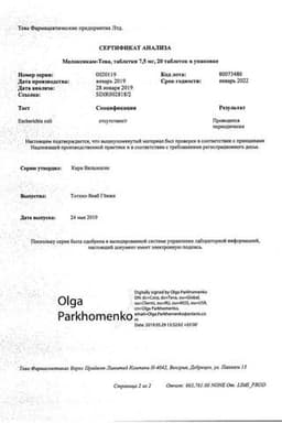Сертификат Мелоксикам-Тева 7,5 мг таблетки 20 шт