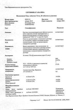 Сертификат Мелоксикам-Тева 7,5 мг таблетки 20 шт