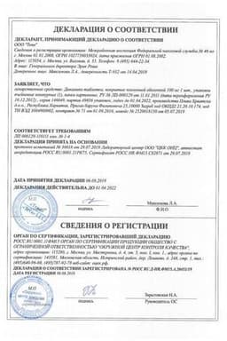 Сертификат Динамико