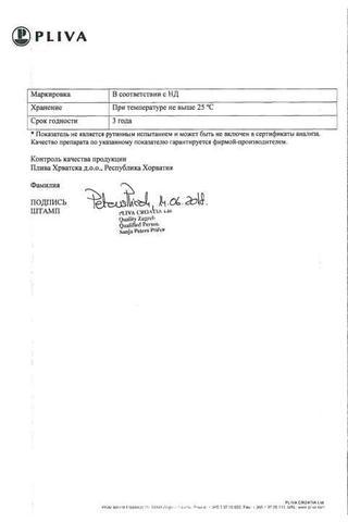 Сертификат Динамико таблетки 50 мг 1 шт